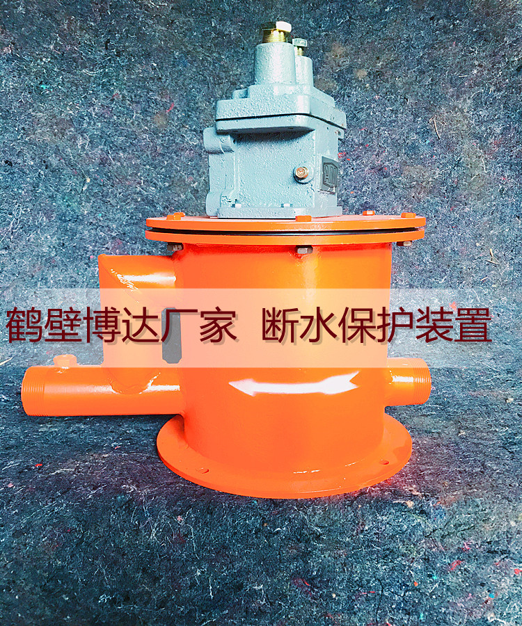 博達生產KBW型礦用斷水保護裝置網上有信息
